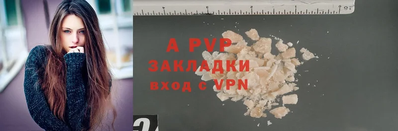 APVP VHQ  Клин 