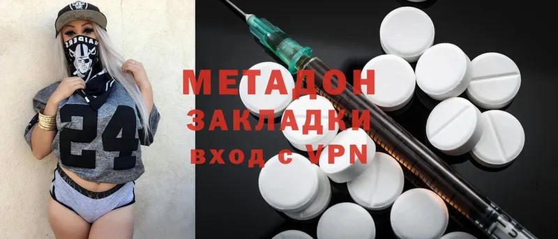 МЕТАДОН methadone  Клин 